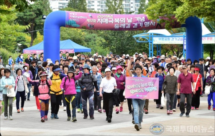 2019년 제12회 치매극복의 날 기념 둘레길 걷기행사2019-09-20 (28).JPG