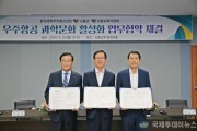 1. 고흥군, 한국과학우주청소년단-고흥교육지원청과 업무협약 체결 (1).JPG