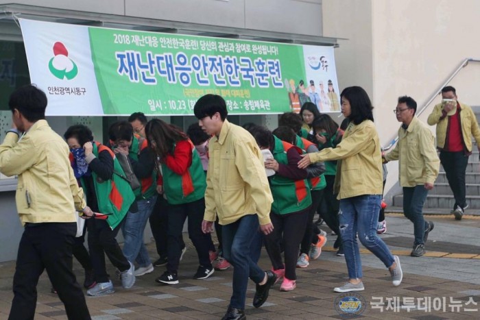 1. 20181023_재난대응_안전한국훈련_3.jpg