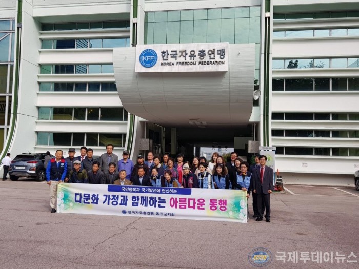 2019.10.24. 보도자료(한국자유총연맹 옹진군지회, 다문화 가정 멘토링 사업).jpg