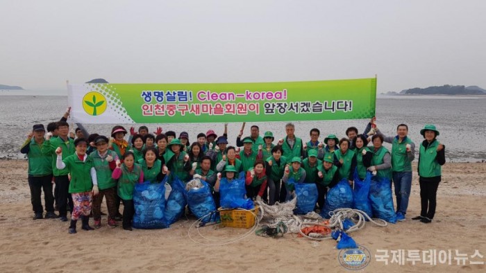 9-1 [참고] 보도자료 사진(인천중구새마을회 생명살림 클린코리아 캠페인 전개).jpg