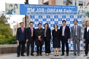 191024 순천대 대학일자리센터, ‘전남 JOB-DREAM Fair’ 성료3().jpg