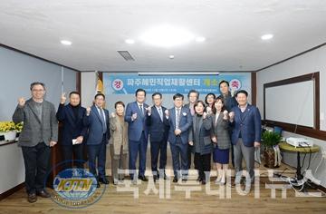 경기북부 최초 정신직업재활시설 개소-파주혜민직업재활센터.JPG