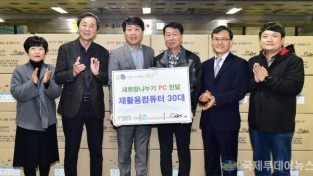 새희망나누기 PC 전달식 2019-11-15 (2).JPG