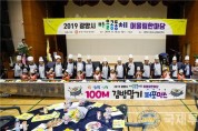 2019년 광양시 마을공동체 한마당 성료-투자일자리담당관 (1).jpg