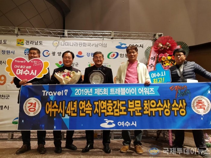 1. 여수시, 4년 연속 지역호감도 전국 1위.jpg