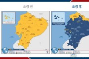 에콰도르_Ecuador201912.jpg