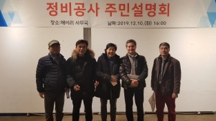 파주시,  헤이리마을 보차도 보수공사 주민설명회 개최.jpg