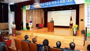 2019년 파주시 바른국민정신운동 대회 개최 (2).jpg