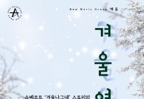 191227_겨울여행-포스터(최종).jpg