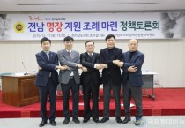 191218 김기태 의원 토론회 개최.JPG