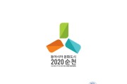 1. 2020 동아시아 문화도시 BI디자인.jpg