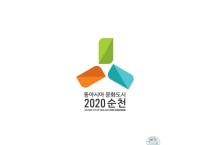 1. 2020 동아시아 문화도시 BI디자인.jpg