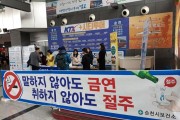 9 암예방금연절주 합동캠페인2.jpg