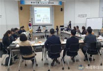 2 발효식품산업지원센터 전문가협의회.jpg