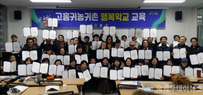 2. 고흥군, 귀농귀촌행복학교 2020 프로젝트 힘찬 출발! (1).jpg