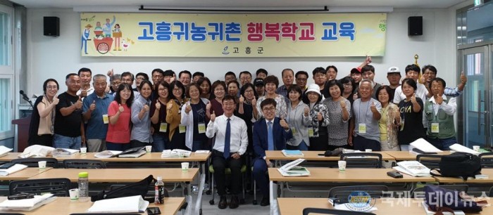 2. 고흥군, 귀농귀촌행복학교 2020 프로젝트 힘찬 출발! (3).jpg