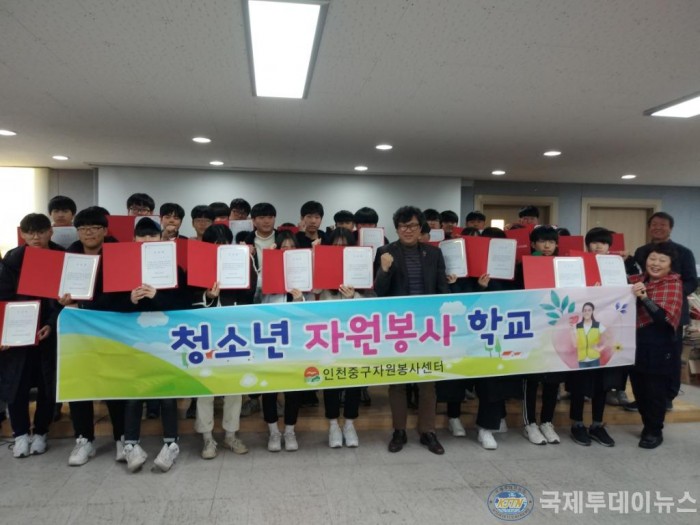 4-1 보도자료 사진(인천 중구자원봉사센터 동계 청소년 자원봉사학교 운영).jpg