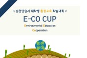 3 E-CO CUP 포스터.jpg