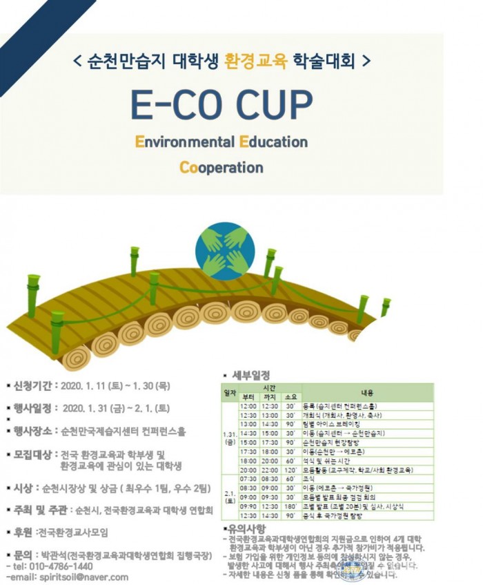 3 E-CO CUP 포스터.jpg