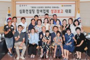 2019 소상공인 경영혁신 사업 성과 보고회-지역경제과 (1).jpg