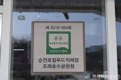 4 우수농산물직거래사업장 선정2.JPG