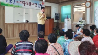 2. 고흥군 어깨동무봉사단, 풍양면에 행복 바이러스 전파 (1).jpg