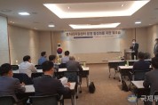 금속가공열처리지원센터 활성화 방안 워크숍 개최-지역경제과 (1).jpg