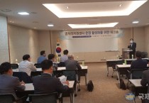 금속가공열처리지원센터 활성화 방안 워크숍 개최-지역경제과 (1).jpg