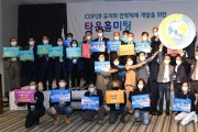 0. “COP28은 남해안 남중권에서”, 타운홀 미팅 시민 ‘머리맞대’.jpg