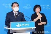 2. 권오봉 여수시장, 돌산 환경훼손‧재난지원금 관련 입장 밝혀.jpg