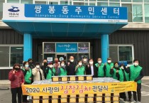 5. 한국바스프(주) 여수공장, ‘따뜻한 겨울나기’ 김장김치 후원.jpg