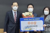 1. 고흥군, 귀농ㆍ귀촌 업무 道 종합평가 3년 연속 수상 쾌거.JPG
