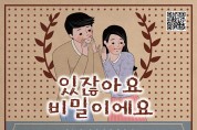 2. 여수시, 청년마음 상담 및 치유…“있잖아요, 비밀이에요!”운영.jpg