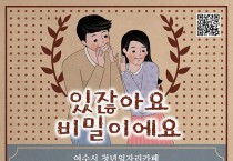 2. 여수시, 청년마음 상담 및 치유…“있잖아요, 비밀이에요!”운영.jpg