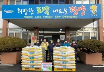봉강친환경영농조합법인, 백미(20kg) 101포 전달-봉강면.jpg