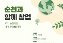 2. 창업 아이디어 경진대회 포스터.jpg