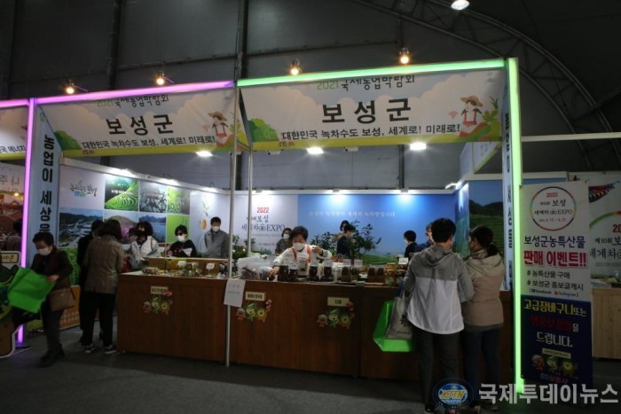 (10월 22일 포토뉴스) 국제농업박람회 보성관… 관람객 인기.JPG