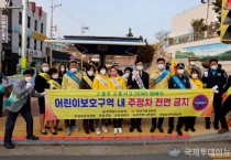 (11월 5일 포토뉴스) 김철우 보성군수 등굣길 교통안전 캠페인 참가 (1).JPG