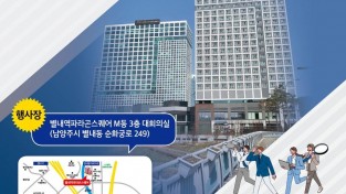 (0714)[일자리복지과]남양주시, ‘2022 기업 맞춤 채용 박람회’ 개최(사진).jpg