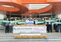 15일 NH농협은행 순천시지부 2023순천만국제정원박람회 성공 개최 햅쌀 기부2.jpg