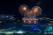 23일 오천그린광장 하늘을 수놓은 불꽃쇼1.jpg