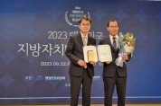 22일 순천시가 2023 대한민국 지방자치단체 행정대상에서 문화부문 대상을 수상했다1.jpg