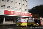 (사진) 권역응급의료센터(성가롤로병원) 전경.jpg
