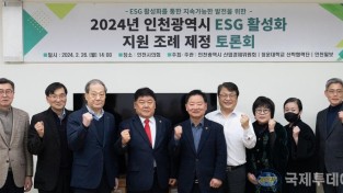 (사진1)ESG 활성화 지원 조례 토론회.jpg