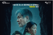 광양제철소 파묘 영화 상영 (1).png