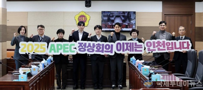 (사진)APEC 정상회의 유치 특별위원회.jpg