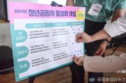 6 청년공동체 활성화 사업 30팀 최종 선발 (2) (1).jpeg