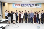 240423 찾아가는 전남교육 정책연구회 간담회 개최.jpg