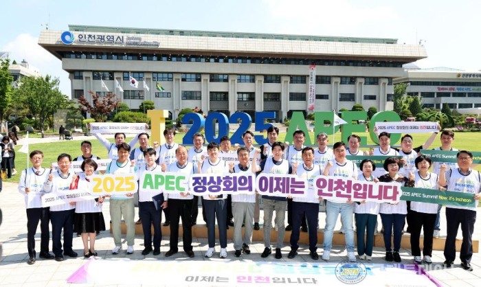 (사진1)인천APEC 정상회의 인천 유치 지지 홍보.jpg